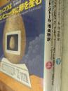 カッコウはコンピュータに卵を産む 上下巻揃い