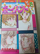 ボーイハント ＜講談社コミックスmimi＞