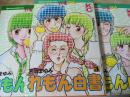 れもん白書   全3巻揃い ＜講談社コミックスmimi＞