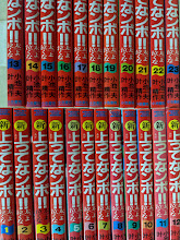新 上ってなンボ! 太一よ泣くな  1～23巻セット ＜ゲキガキングシリーズ＞