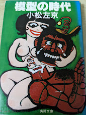 模型の時代