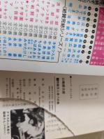 山崎銀次郎  全5巻揃い ＜ジャンプ コミックス＞
