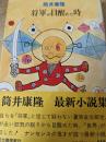 将軍が目醒めた時