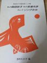 私の岡田京子 私の安達元彦 そしてソングたち 岡田京子・安達元彦ソング集