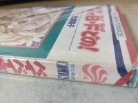 バイバイB・Fどの!