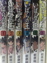 いばらの王  全6巻揃い ＜BEAM COMIX＞