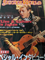 セッツァー・ワールド = SETZER WORLD : ブライアン・セッツァーのライフ・スタイル徹底解剖