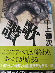 讃歌