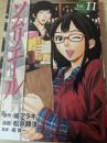 ソムリエール  11巻  ＜ヤングジャンプ・コミックス BJ＞