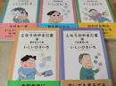 となりのやまだ君  1～5巻セット