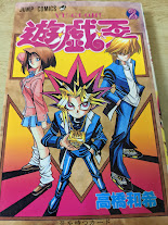 遊・戯・王