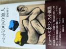 ベッドの中の他人