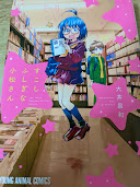 すこしふしぎな小松さん  ＜ヤングアニマルコミックス＞
