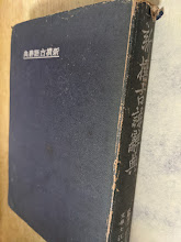 新撰古語辞典 : 例文通釈