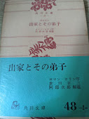出家とその弟子