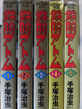 鉄腕アトム 1～5巻セット  ＜KCスペシャル＞