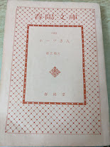ドラえもん 第8巻 ＜てんとう虫コミックス＞ | 藤子・F・不二雄