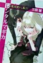 レンタルマギカ : 魔法使い、集う!