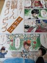 劉備くん それゆけ赤壁オリンピック  ＜MFコミックス フラッパーシリーズ＞