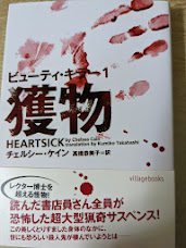 ビューティ・キラー