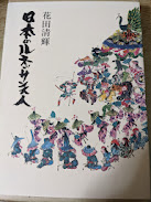 日本のルネッサンス人