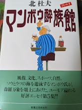 マンボウ酔族館