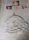 季刊 あおもり草子  1989年  ねぶた祭り 別冊通巻52号