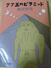 クフ王のピラミッド