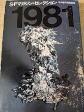 S-Fマガジン・セレクション