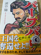 バーフバリ  王の凱旋  ＜バーズコミックス スペシャル BIRZ COMICS SPECIAL＞