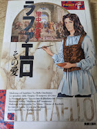 ラファエロ  その愛