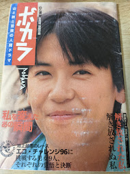 ポカラ  山と旅と冒険の人間ドラマ  山と渓谷 1996年8月号別冊付録  （新雑誌「ポカラ」創刊準備号）
