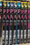 P.A. プライベート アクトレス  全8巻+特別編1  全9冊揃い ＜フラワーコミックス＞