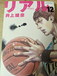 リアル