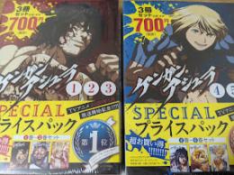 ケンガンアシュラ  1～6巻セット （SPECIALプライスパック3冊セット×2） ＜裏サンコミックス＞