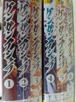 ケンガンアシュラ  1～6巻セット （SPECIALプライスパック3冊セット×2） ＜裏サンコミックス＞