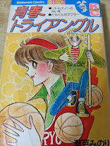 青春トライアングル  （リトルスノーの白い冬/ともくんのマフラー）＜KCフレンド 講談社コミックス＞