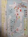 非常時と東京日日新聞  ※四つ折り1枚