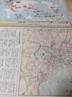 非常時と東京日日新聞  ※四つ折り1枚