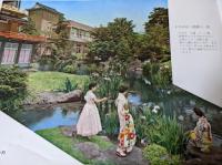 日本閣 結婚式場  パンフレット