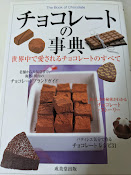 チョコレートの事典  世界中で愛されるチョコレートのすべて