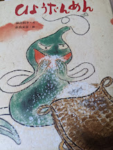 ひょうたんめん