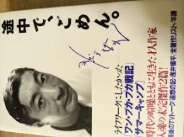 途中で、ごめん。