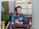 【演歌 EP レコード】　大木伸夫　涙の酒　/(カラオケ) 振付　　7DX1050