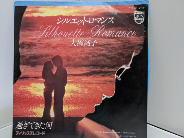 Ep レコード 大橋純子 シルエット ロマンス 過ぎてきた河 7pl 59 大橋純子 古本 中古本 古書籍の通販は 日本の古本屋 日本の古本屋 Ep レコード 大橋純子 シルエット ロマンス 過ぎてきた河 7pl 59 大橋純子 古本 中古本 古書籍の通販は 日本の古本屋 日本の古本屋