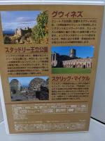 隔週刊 世界遺産DVDコレクション　45　グウィネズ/スタッドリー王立公園/スケリッグ・マイケル