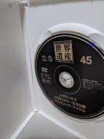 隔週刊 世界遺産DVDコレクション　45　グウィネズ/スタッドリー王立公園/スケリッグ・マイケル