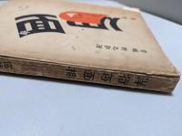 洋行百面相