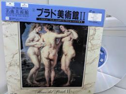 【LD】 名曲美術館　2　プラド美術館Ⅱ　Museo del Prado 2　名曲と名画の円舞　MUSEUMS OF THE WORLD ハイビジョン・マスターによるアート・リラクゼーションの世界