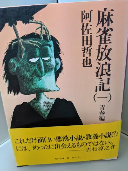 歌おう 感電するほどの喜びを レイ ブラッドベリ 著 伊藤典夫 他訳 リサイクルブック 古本 中古本 古書籍の通販は 日本の古本屋 日本の古本屋 歌おう 感電するほどの喜びを レイ ブラッドベリ 著 伊藤典夫 他訳 リサイクルブック 古本 中古本 古書籍の通販は 日本の古本屋 日本の古本屋